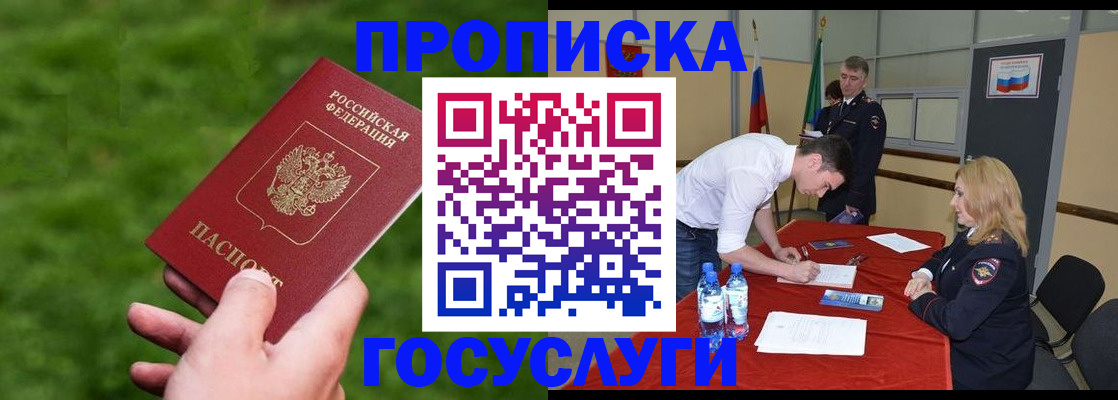 где прописаться в Дигоре