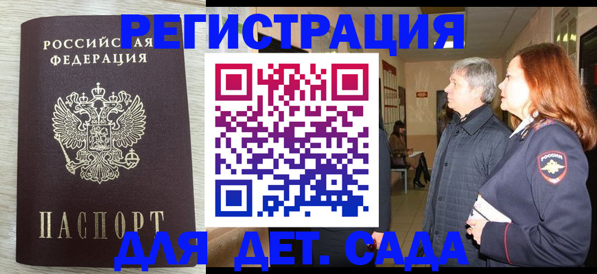 временная регистрация госуслуги в Дигоре